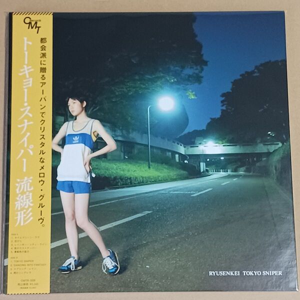 TOKYO SNIPER レコード 流線形 2023 LP アナログ盤 RYUSENKEI クニモンド瀧口 一十三十一