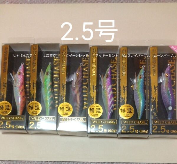 スクイッドマニア ワイルドチェイス 2.5号 6本セット