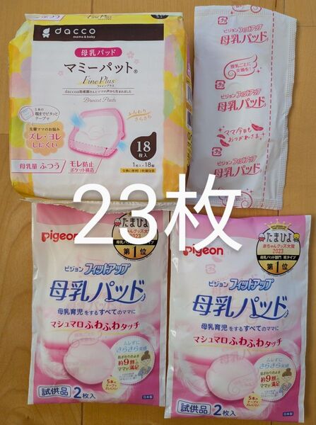 母乳パット