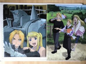 鋼の錬金術師　FULLMETAL ALCHEMIST　Wポケットクリアファイル＋ジャンククリアファイル１枚　クリアファイル (Z 5276)