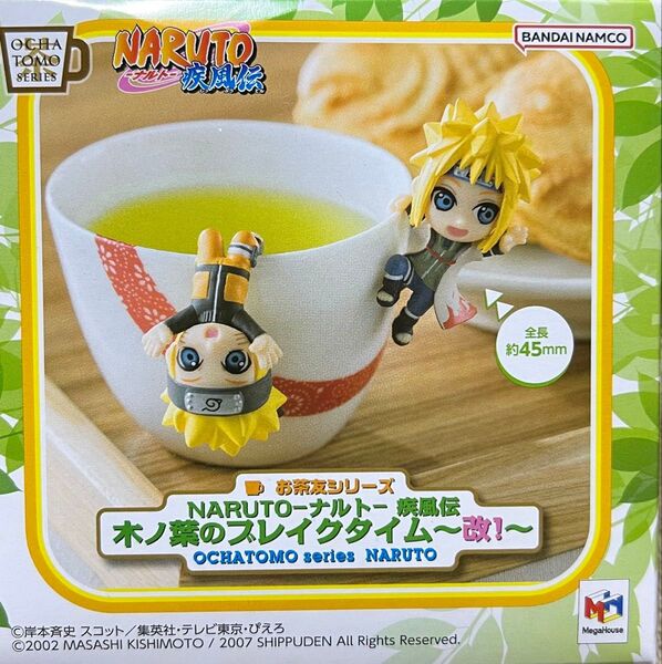 NARUTO 疾風伝 木の葉のブレイクタイム お茶友シリーズ うずまきナルト 波風ミナト 2個セット フィギュア