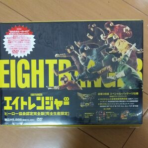 エイトレンジャー 2DVD+CD/エイトレンジャー ヒーロー協会認定完全盤 完全生産限定盤