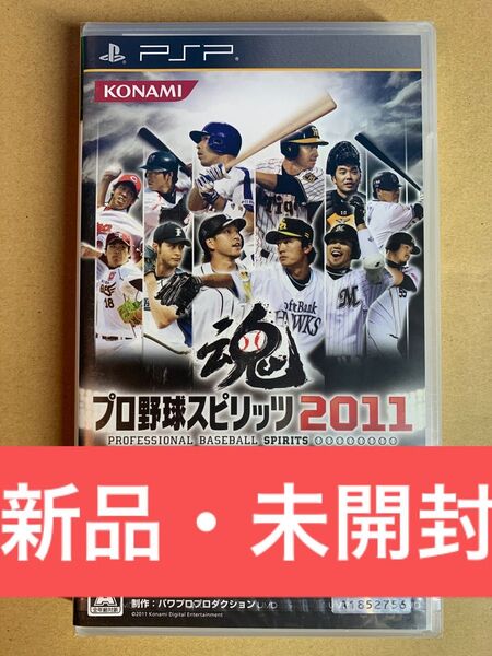 新品【PSP】 プロ野球スピリッツ2011