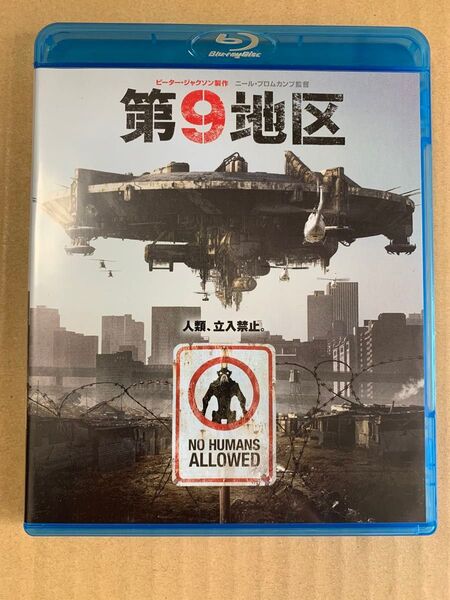 中古 セル版 第9地区 ブルーレイ&DVDセット (Blu-ray Disc)