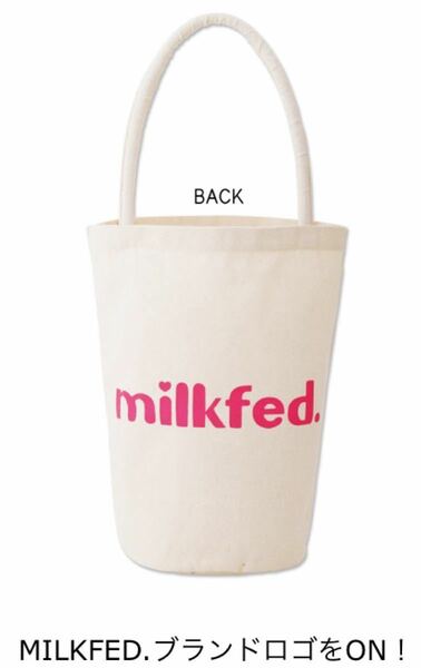 ミルクフェド くまのプーさん バケツトートバッグ 新品 未開封 MILKFED