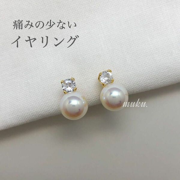 一粒ジュエルとパール イヤリング ゴールド 痛くない #21-035