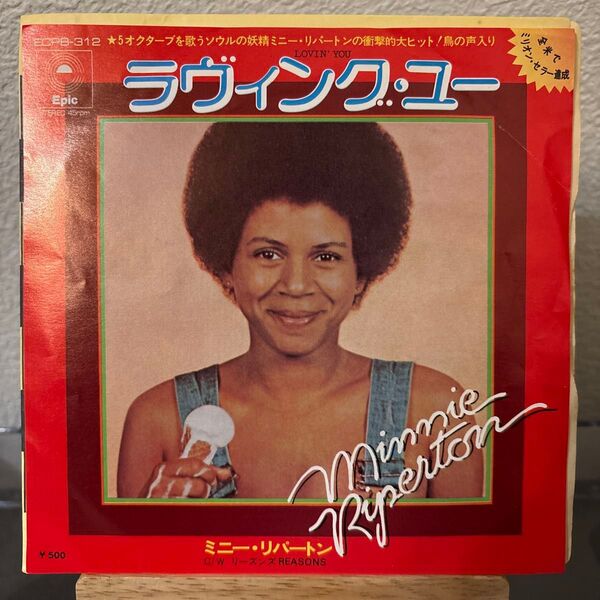 Minnie Riperton Lovin' You Reasons レコード ミニー・リパートン ラヴィング・ユー リーズンズ