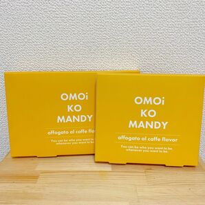 ◆OMOIKOMANDY オモイコメンディー 2箱 (30回分+15回分)