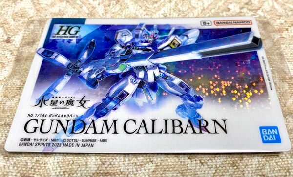 ガンプラパッケージアート ガンダムキャリバーン 257 水星の魔女 ガンダムエアリアル