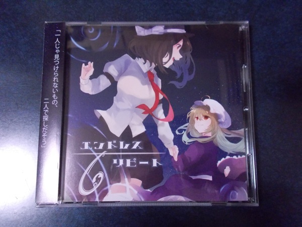 ヤフオク! -「東方 tumeneco」の落札相場・落札価格