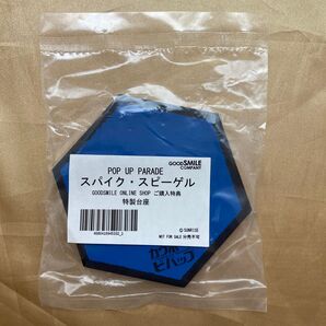 匿名配送 POP UP PARADE スパイク・スピーゲル 公式特典 カーボーイビバップ 特製台座