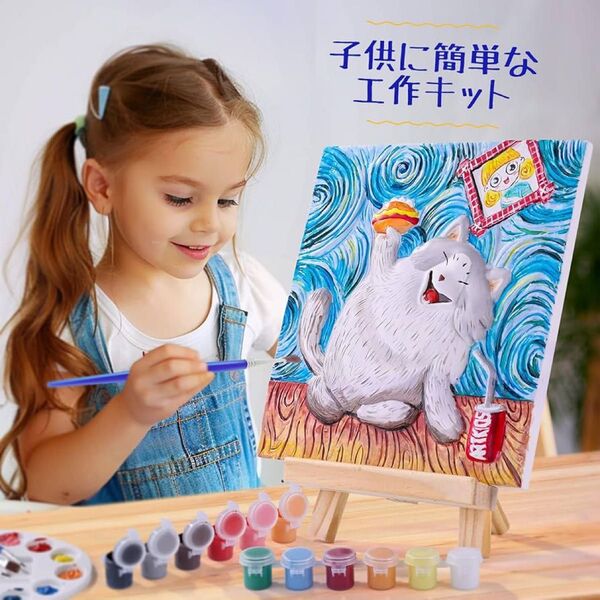 子供用 お絵描きキット 可愛い猫のアート 塗り絵キット 工作キット 知育玩具 女の子 男の子 小学生 人気