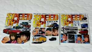 Paypayフリマ オートレース漫画 Speed Star スピードスター 全4巻 飯星シンヤ 日本小型自動車振興会 監修 Auto Race 川口オート ヤングキング Paypayフリマ オートレース漫画 Speed Star スピードスター 全4巻 飯星シンヤ 日本小型自動車振興会 監修 Auto Race 川口オート ヤングキング