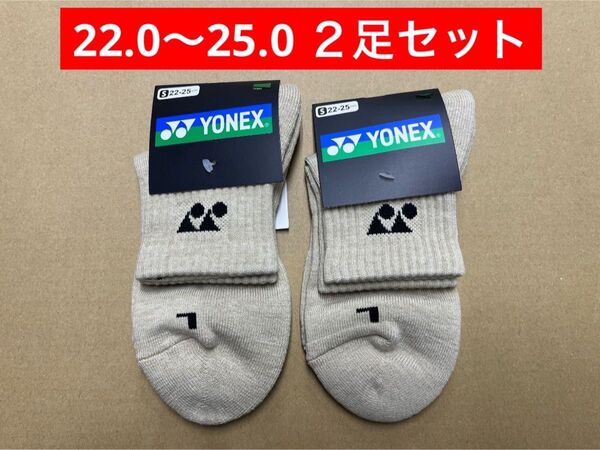 YONEX カタログ未掲載受注会限定 3Dエルゴ搭載 アンクルソックス2足セット