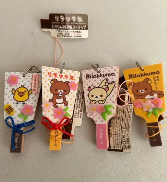 だだらん羽子板ストラップ コリラックマ リラックマ キイロイトリ キーホルダー リラックマ キーホルダー