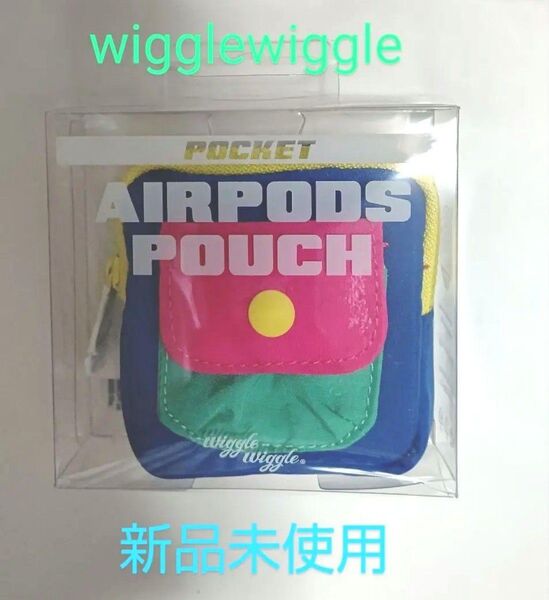 wigglewiggle AIRPODS pouch ポーチ