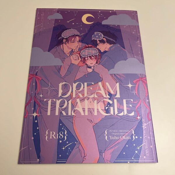 沖田有帆 PUNKS△TRIANGLE DREAM TRIANGLE