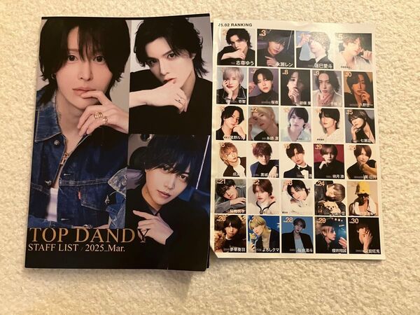 TOP DANDY ホスト 男本 写真集 2025