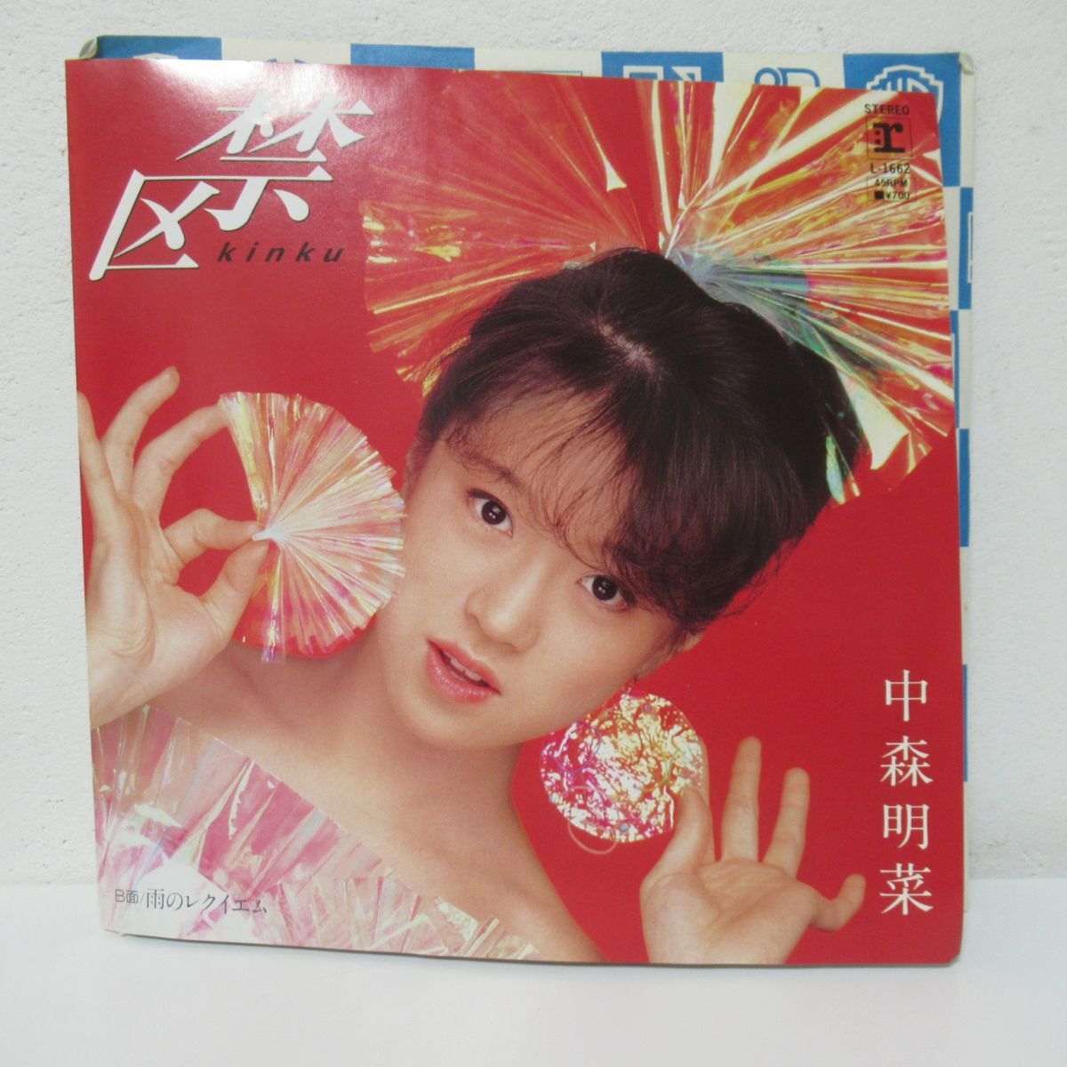 ok-yk様専用 超希少 レコード 見本盤 非売品 中森明菜 4枚セット