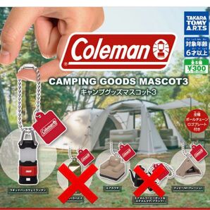 D-5 Coleman キャンプグッズマスコット③ 3種セット