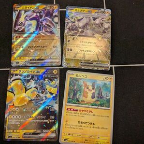 ポケモンカード まとめ売り2点目から200円引き ミライドンex テツノカイナex ミュウツーex モルペコ