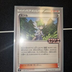 ポケモンカード まとめ売り2点目から200円引き ミツル