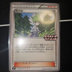 ポケモンカード まとめ売り2点目から200円引き ミツル エクストラバトルの日 ポケモンカード ポケカ