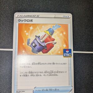 ポケモンカード ウッウロボ ポケモンカード まとめ売り2点目から200円引き