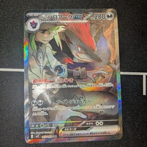 ポケモンカード まとめ売り2点目から200円引き Nのゾロアーク sar