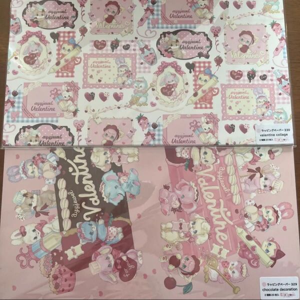 ayyjewel バレンタイン ラッピングペーパー 値下げ×ばら売り×