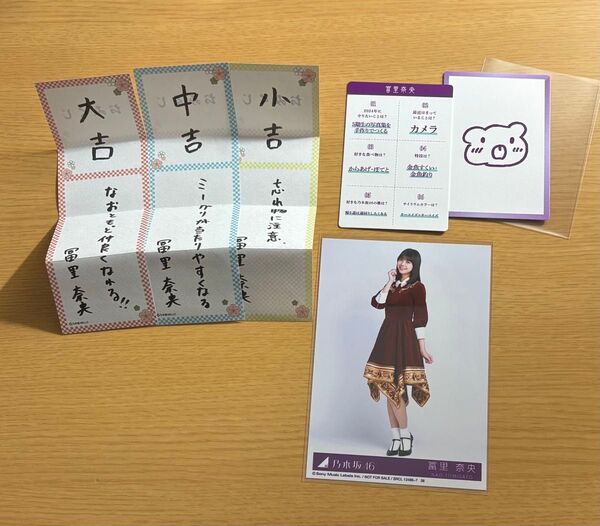 乃木坂46 冨里奈央 グッズ lucky bag