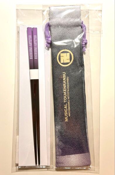 ミュージカル刀剣乱舞 陸奥一蓮スクラッチくじ 蜂須賀虎徹 箸セット