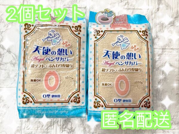 特大 セール トイレ Oカバー 便座カバー 節電 丸洗い 清潔 ふわふわ 新生活 一人暮らし 寮 インテリア j