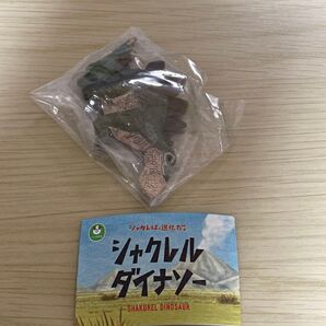 シャクレル ダイナソー ステゴザウルス ガチャガチャ