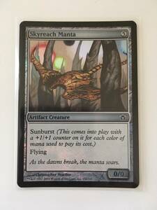 MTG　Skyreach Manta/空に届くマンタ　(5DN/フィフス・ドーン,英) 1枚(Foil)