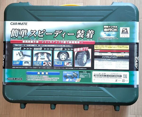 新チェーン規制対応<早く・楽に・確実に装着>QE10 非金属タイヤチェーン バイアスロンクイックイージー (R80)