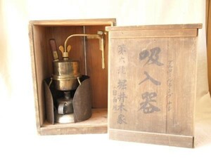 レア珍品 大正レトロ 堀井本家 目白用 吸入器33cm 昔の医療器具 収蔵品 古道具 古民具 古民藝 古道具 骨董 資料館にも