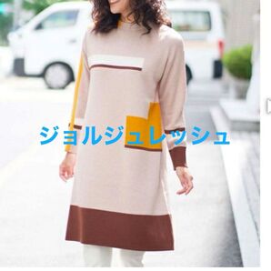 ジョルジュレッシュ ジャカードニットチュニック ベージュ