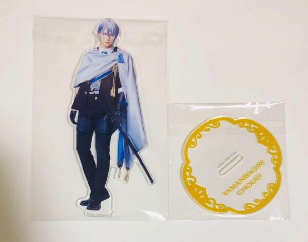 ミュージカル刀剣乱舞 刀ミュ 山姥切長義 お楽しみBOX アクリルスタンド アクスタ 受注