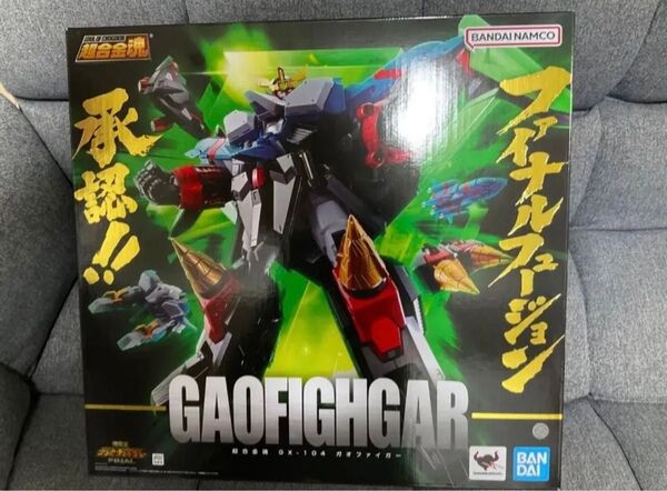 超合金魂 GX-104 勇者王ガオガイガーFINAL ガオファイガー新品