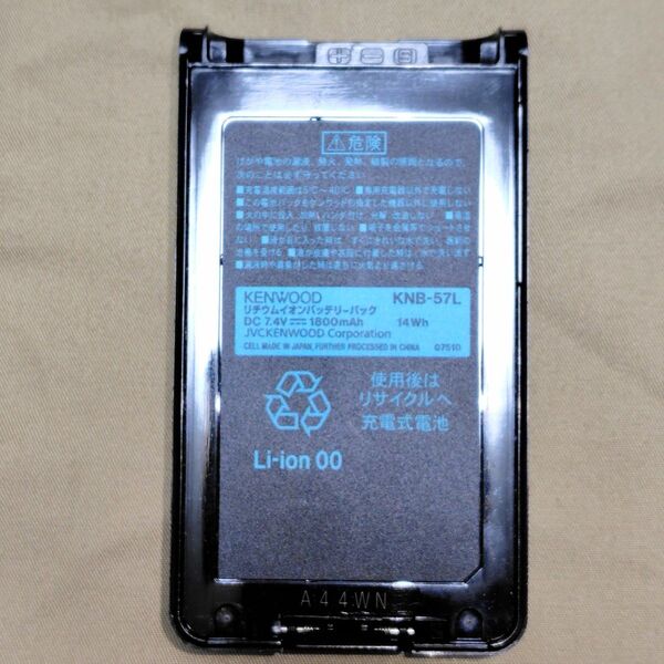 ケンウッド《純正》リチウムイオンバッテリー(KNB-57L)中古品