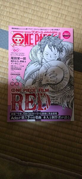 ONE PIECE magazine Vol.15 (SHUEISHA MOOK) 尾田栄一郎/原作