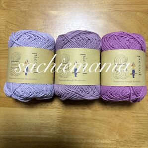 オーダーページ【在庫確認必須】毛糸ピエロ/ベーシックコットン/玉数&組合せ自由