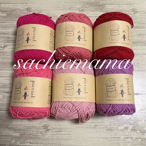 〜オーダーページ〜【在庫確認必須】毛糸ピエロ/ベーシックコットン/玉数&組合わせ自由/FG756