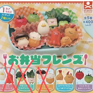 お弁当フレンズ ガチャ