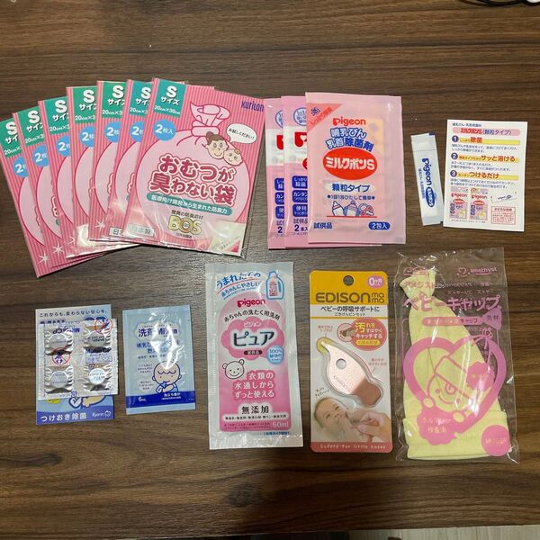 乳幼児セット(哺乳瓶除菌剤 洗濯洗剤 ベビーキャップなど)