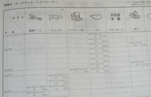 三菱電機　三菱家電品　主要サービスパーツ価格表 ( 平成6年度 年間編 )　中古_画像3