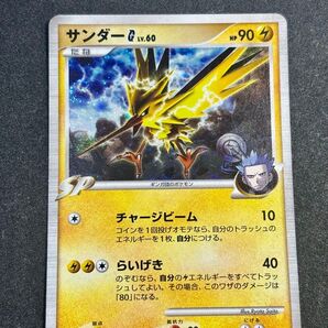 ポケモンカードゲーム サンダー pt4