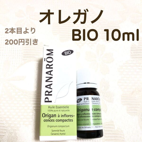 【オレガノ】BIO10ml プラナロム 精油 Ⅰ