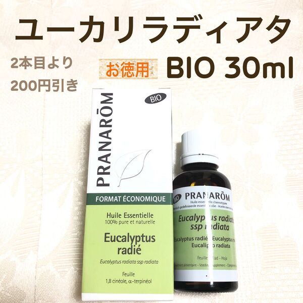 お徳用【ユーカリラディアタ BIO 】30ml プラナロム 精油